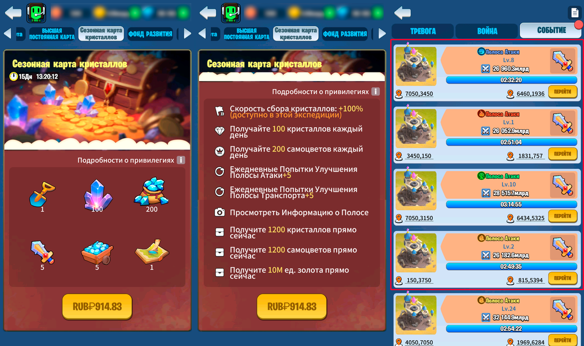 Бонусы сезонной карты кристаллов.