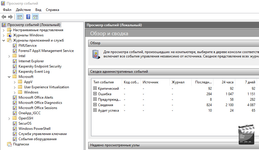 Окно Просмотр событий