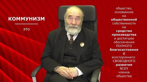 Что такое быть коммунистом. Что такое быть коммунистом