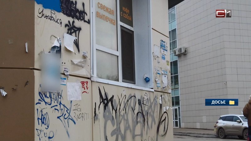    В Сургуте привели в порядок разрисованные вандалами здания на Чехова