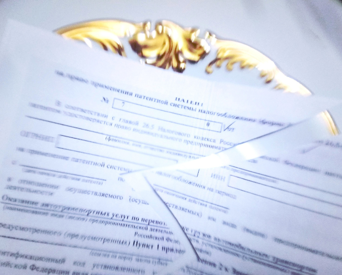 ИП, которые желают начать 2025 год на ПСН, подают заявление на получение патента на право применения патентной системы налогообложения. Изменения в НК РФ, затронут ИП с патентом. Фото автора. 