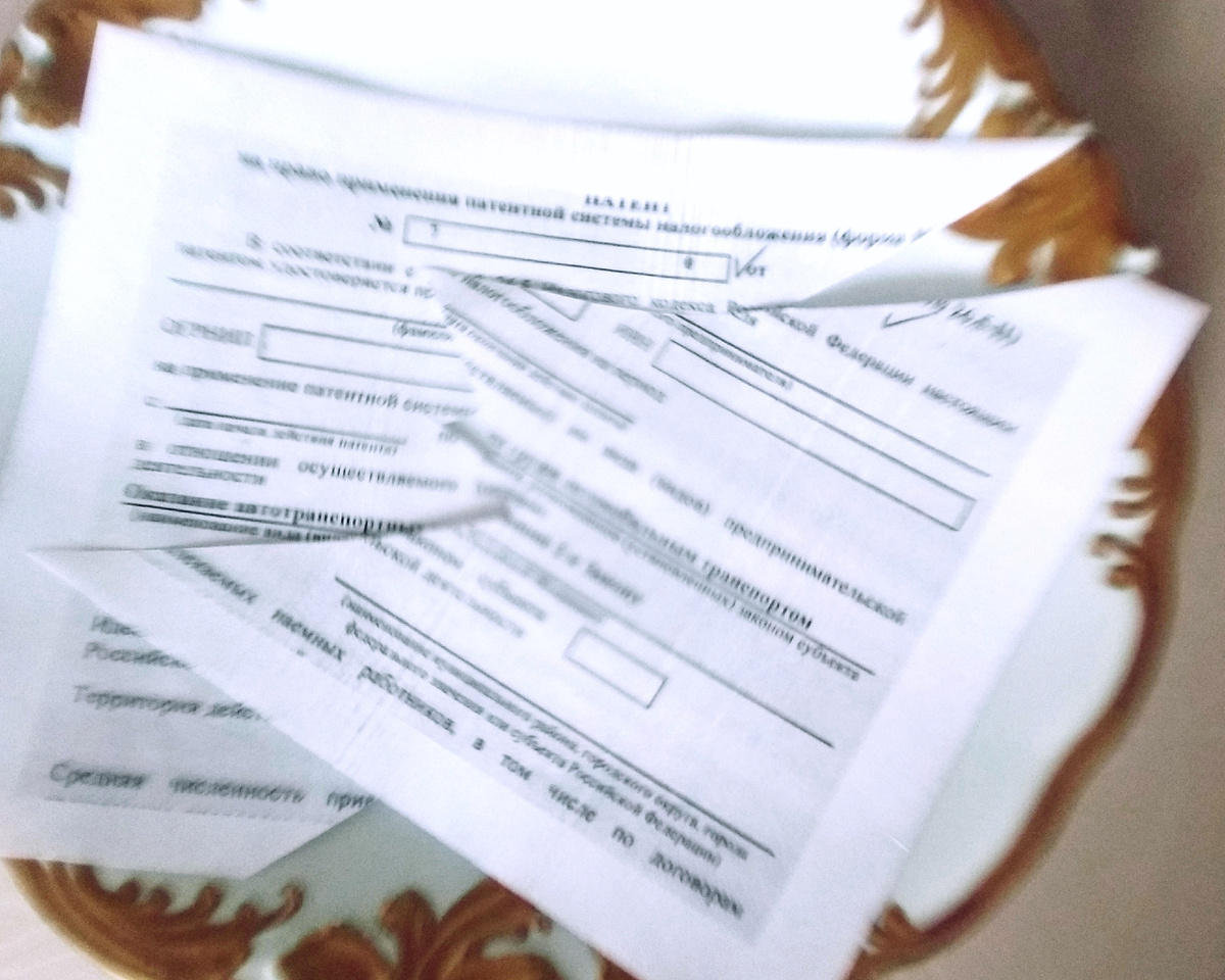 Изменения добавили ещё одно основание для утраты права на применения ПСН. Фото автора.