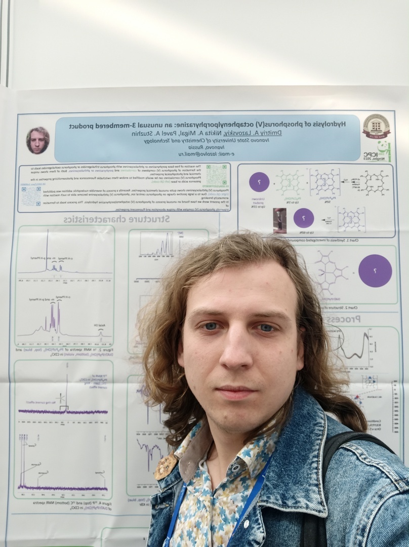 Дмитрий Лазовский