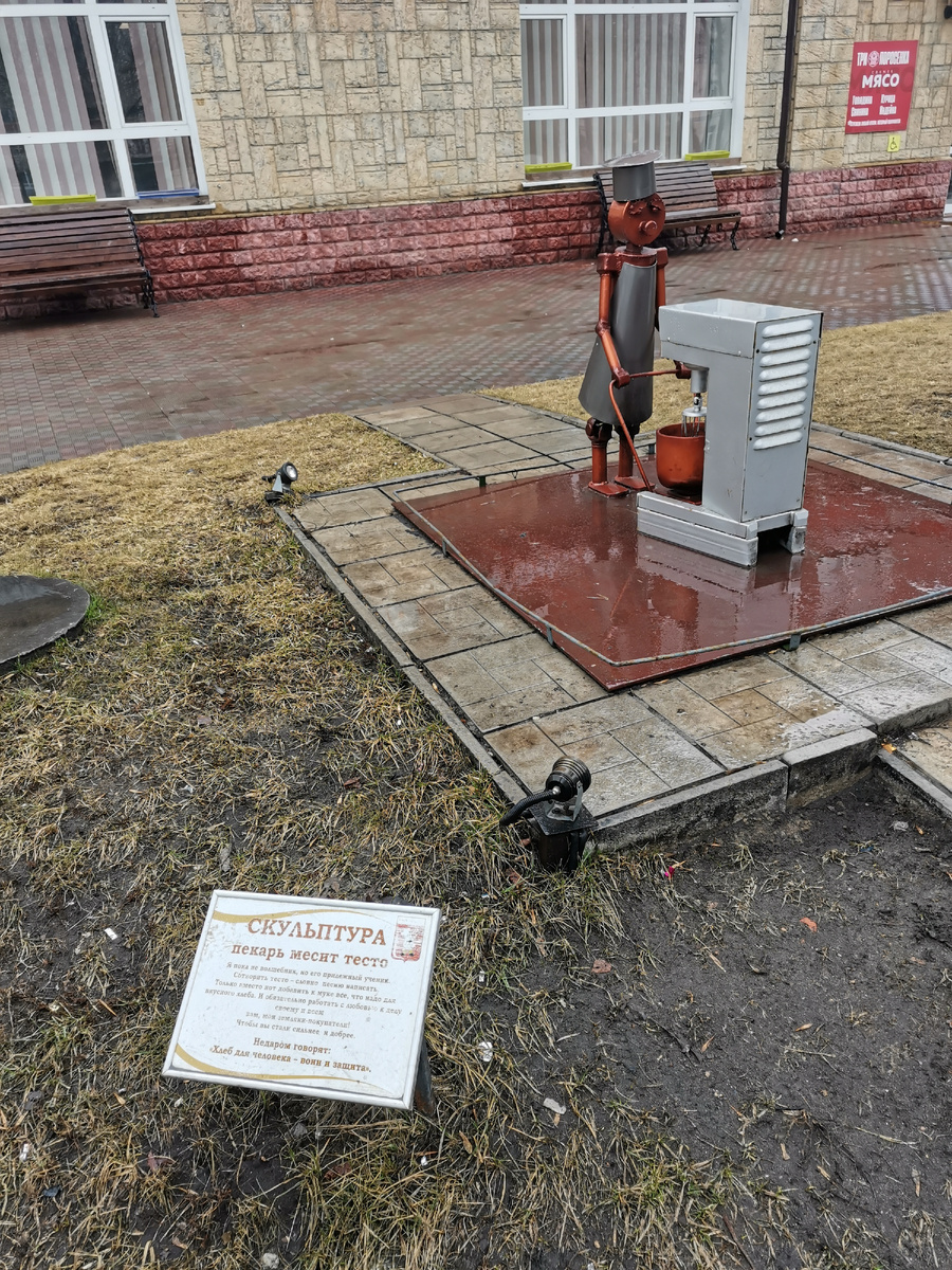 Арт-объект пекари