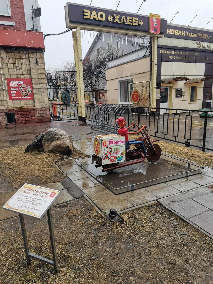 Арт-объект пекари