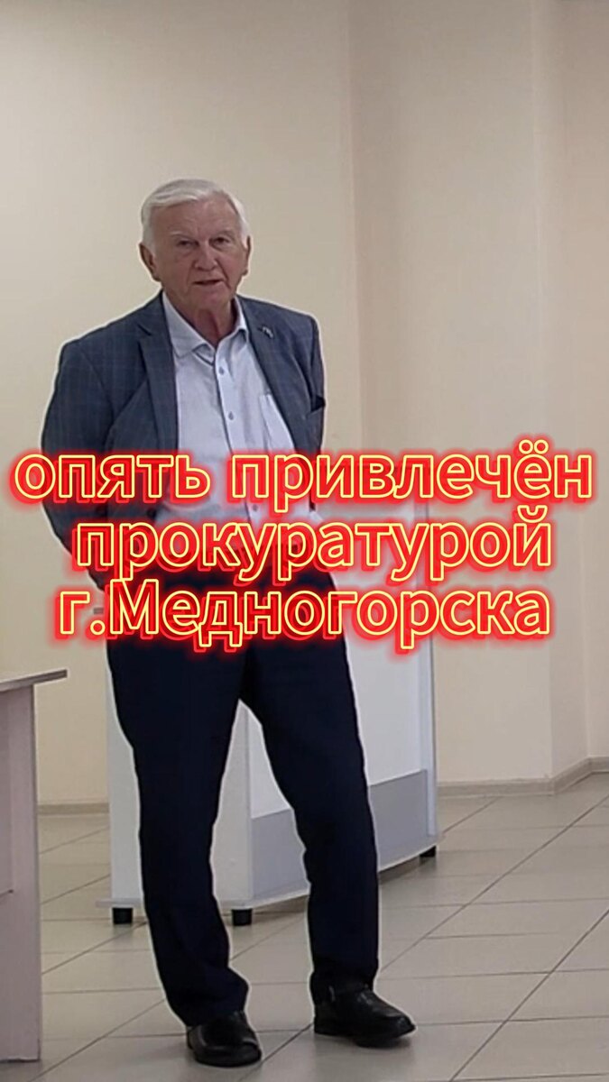 И.о. главного врача ГБУЗ "ГБ" г. Медногорска