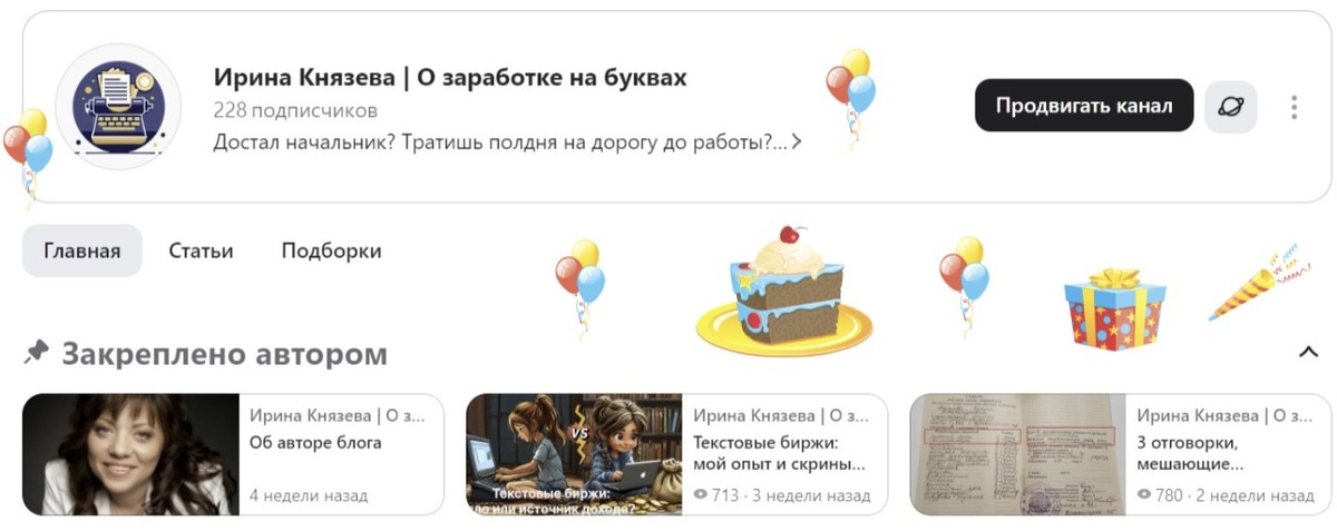 С праздником меня и всех вас! 😘