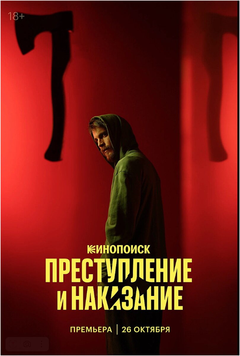 Постер сериала