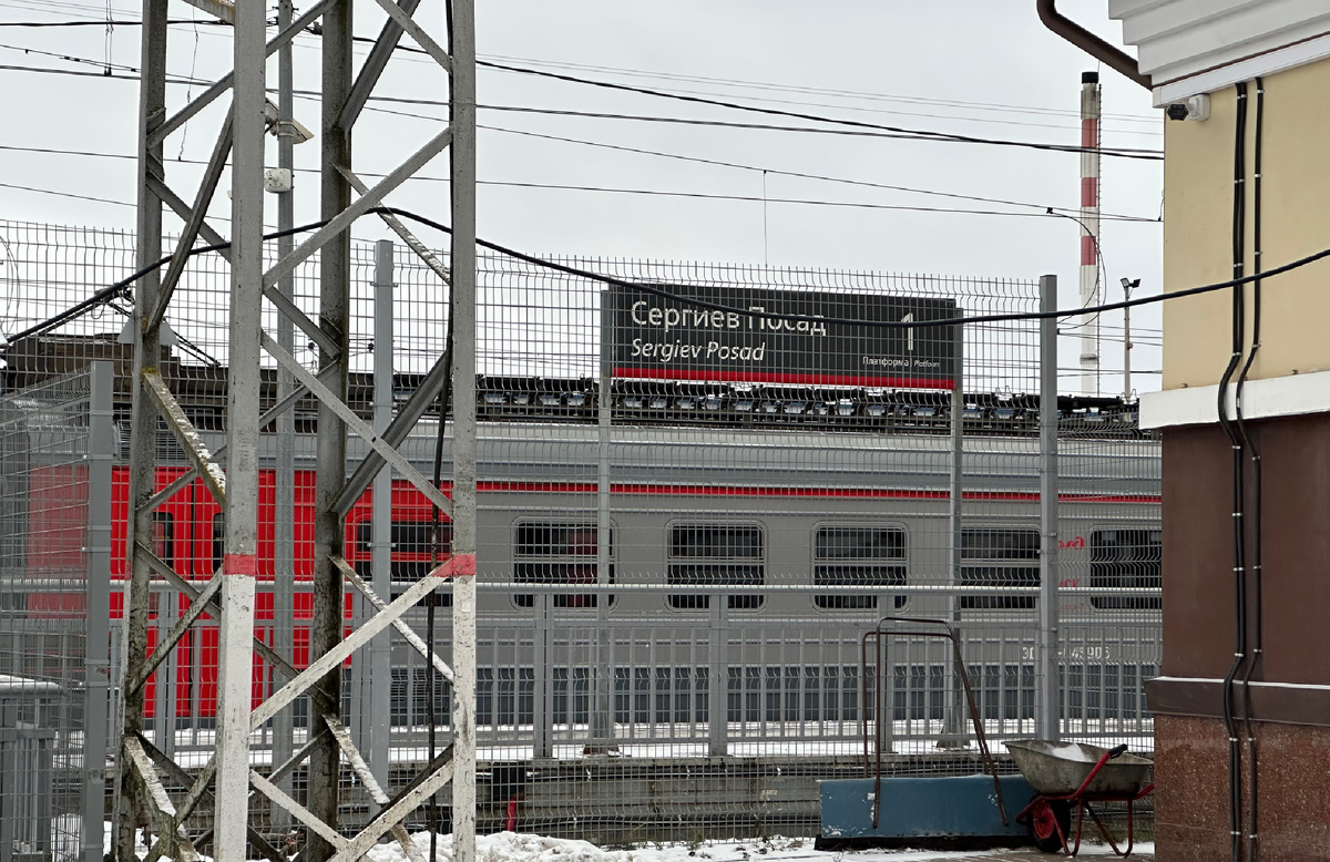 Железнодорожный вокзал. Адрес: г. Сергиев Посад, Вокзальная площадь, 1а.