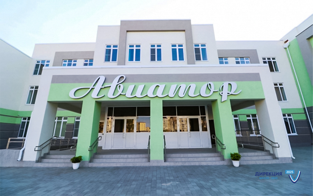 На фото школа "Авиатор" в г. Саратове