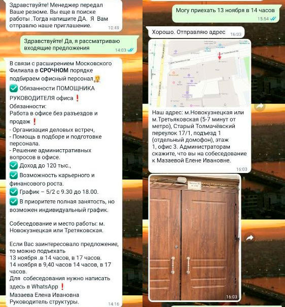 Первое сообщение от бабули