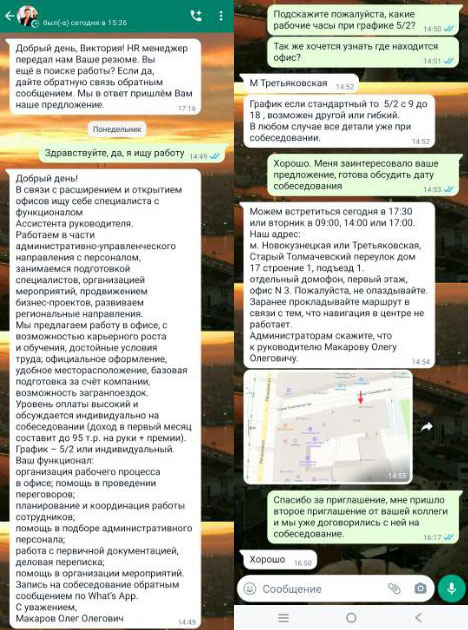 Второе от мужика