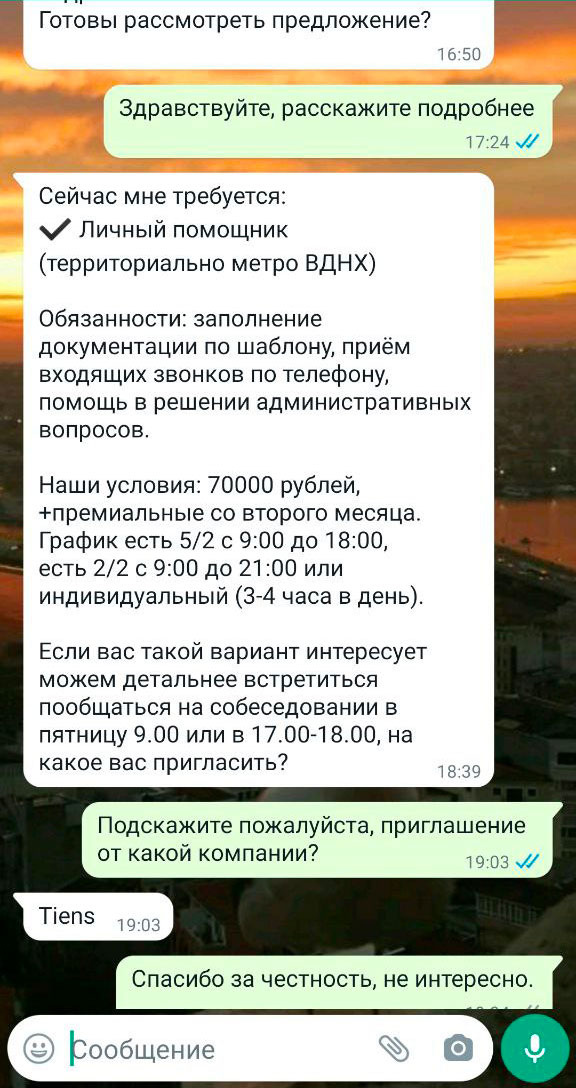 Прислали через неделю с нового аккаунта