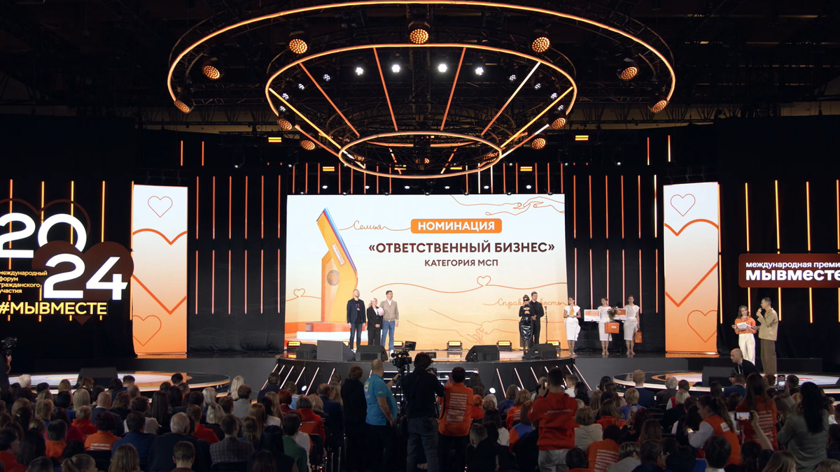    Фото: Кадр из трансляции церемонии награждения Международной Премии #МЫВМЕСТЕ