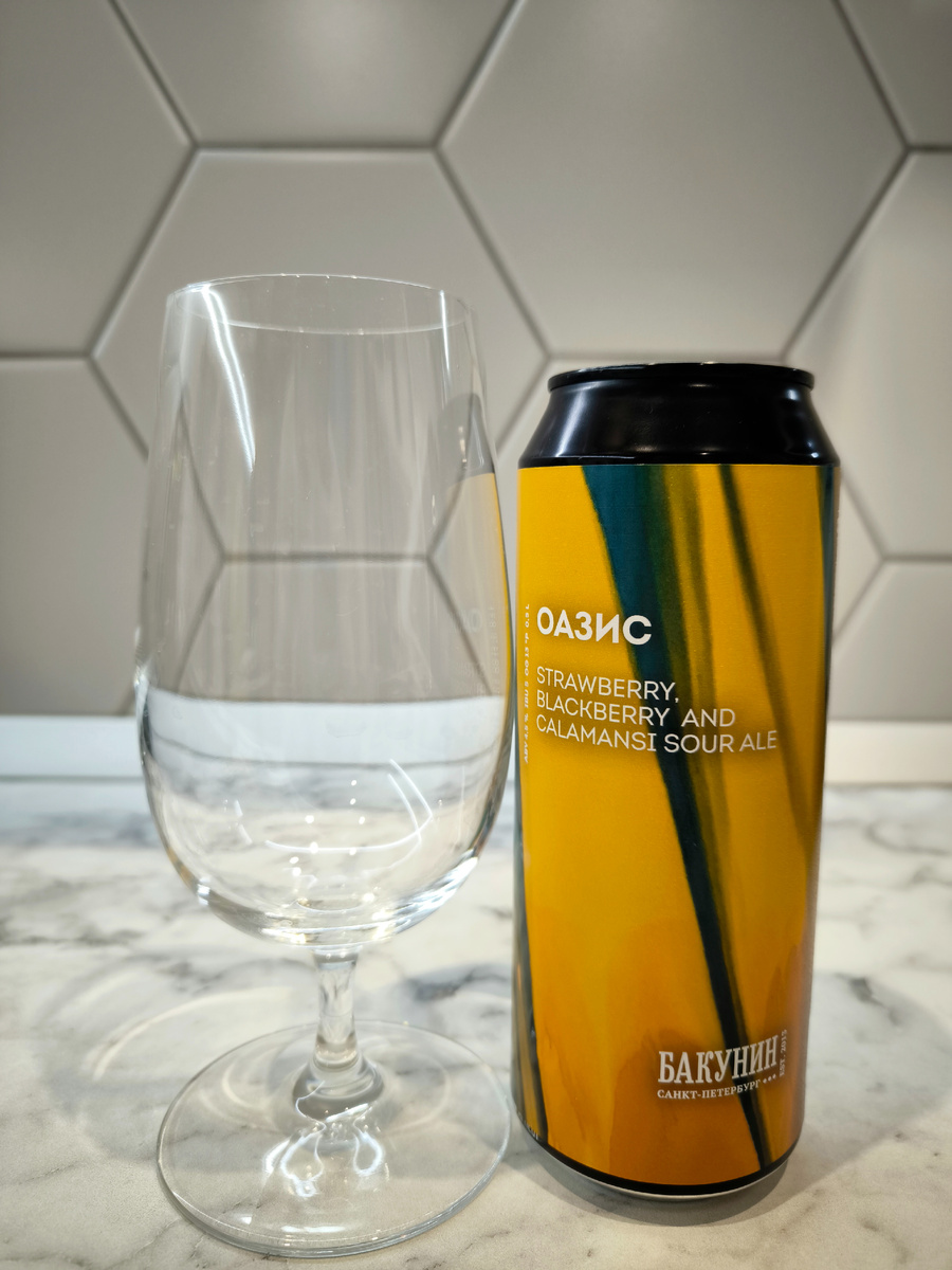 Пиво "Оазис" От Бакунин