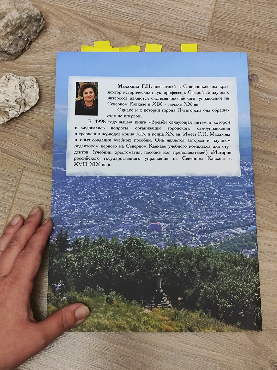 Книга "Город, в котором мы живём", формат книги размером с А4 (фото автора)