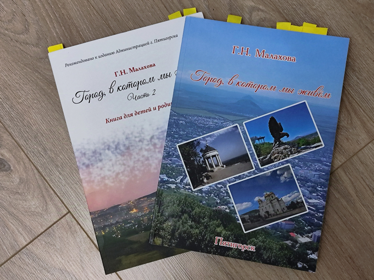 "Город, в котором мы живём" (фото автора)