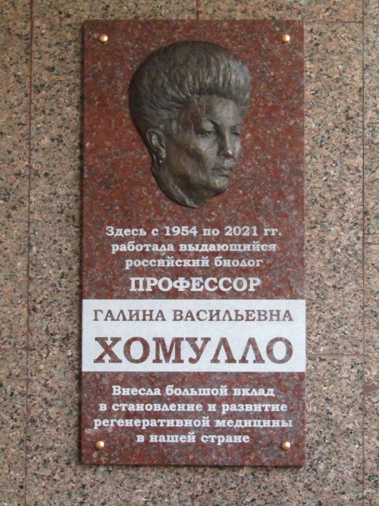 Заслуженный ученый и почетный работник ТвГМУ не может быть не увековечен