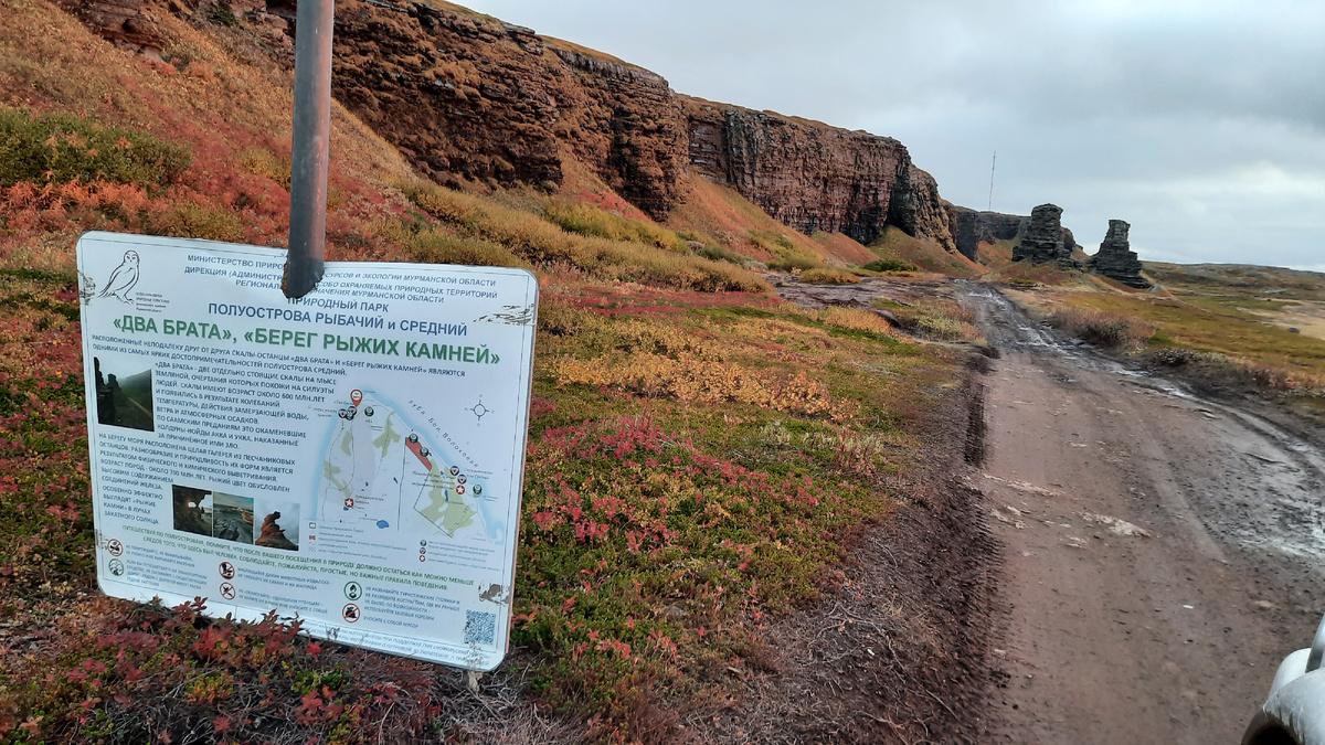 Дорога к Двум Братьям