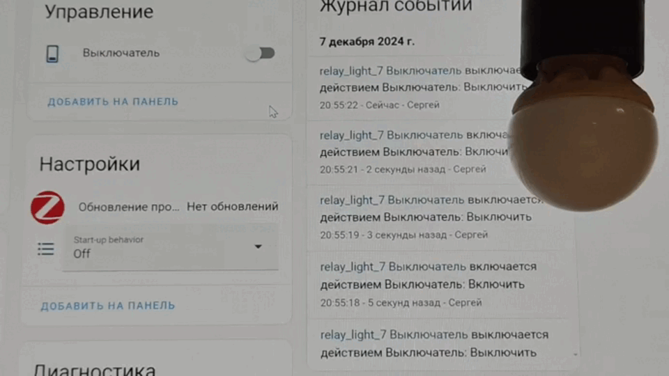 Скорост работы программного управления реле Sonoff ZBMINI-L2