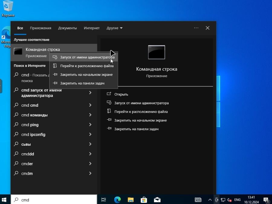 Запусти CMD от имени администратора