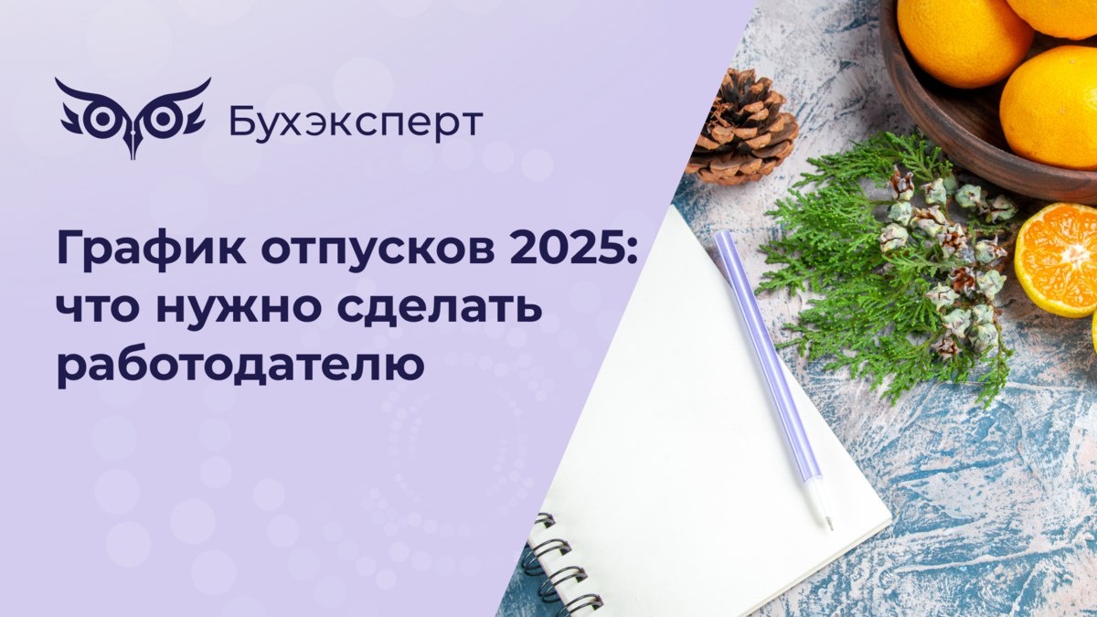 Отпуск на 2025 когда лучше. Отпуск на 2025 когда лучше. Когда выгодно брать отпуск. Выгодные месяца для отпуска в 2022 году. Отпуск на 2025 когда лучше.