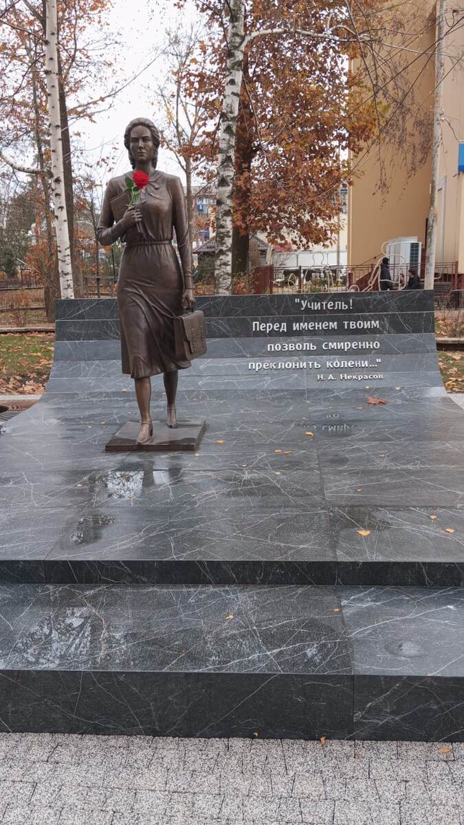 Памятник учителю в Славянск-на-Кубани