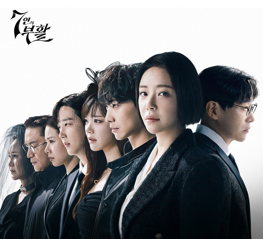 Постер ко 2 сезону дорамы "Сбежавшая семерка" / "Побег семи". Источник: интернет.