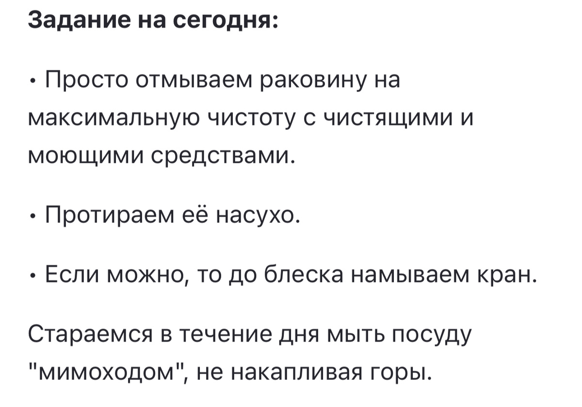 Скрин текста статьи Алёны Р.