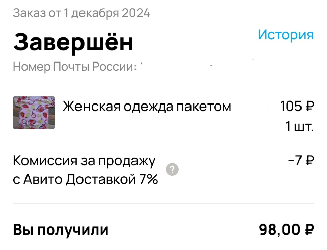 Скрин автора