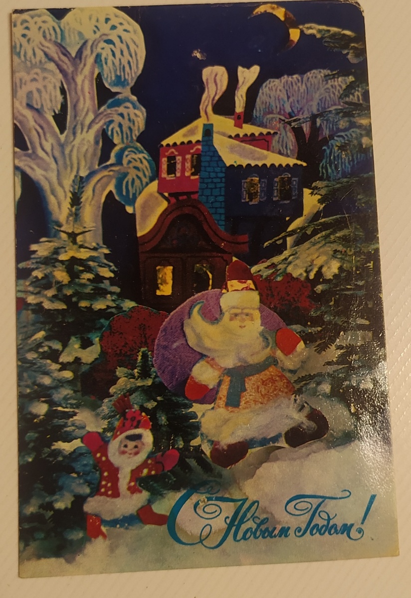 Фото из моей коллекции новогодних открыток