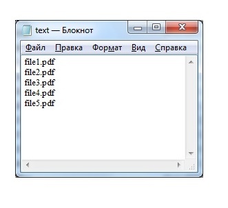 ОБРАЗЕЦ текстового файла, список файлов необходимых для объединения