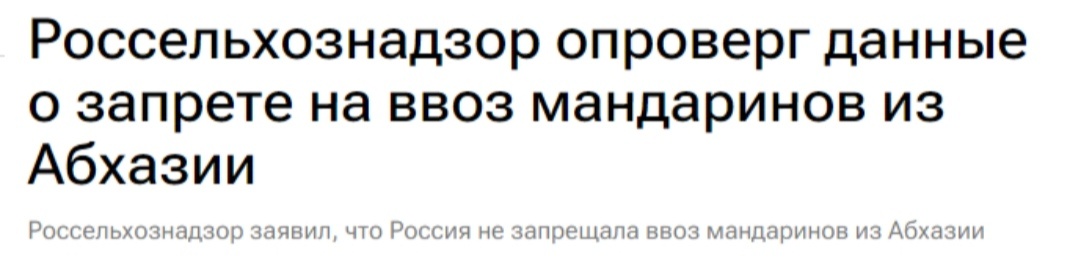 Может, что это опровержение для кого-то будет более печальной новостью, чем новость о запрете