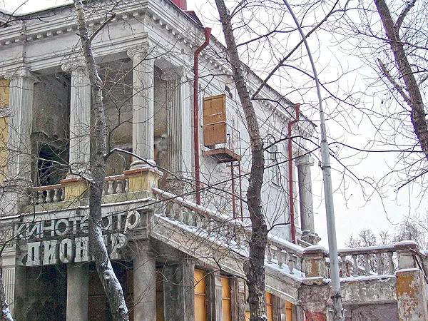 Кинотеатр «Пионер». Фото с Яндекс.Картинки