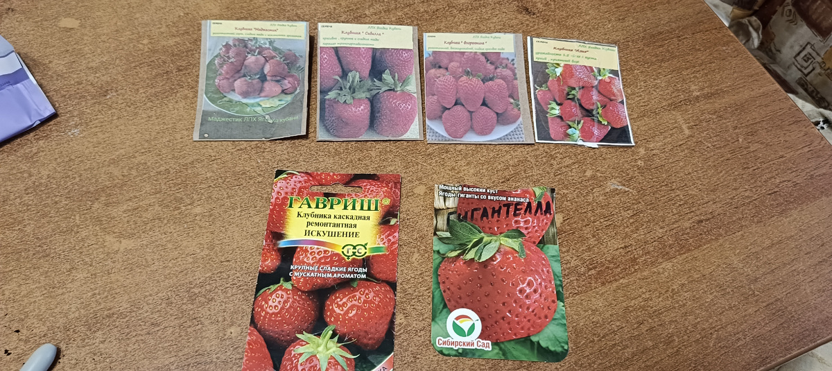 Сорта готовы.