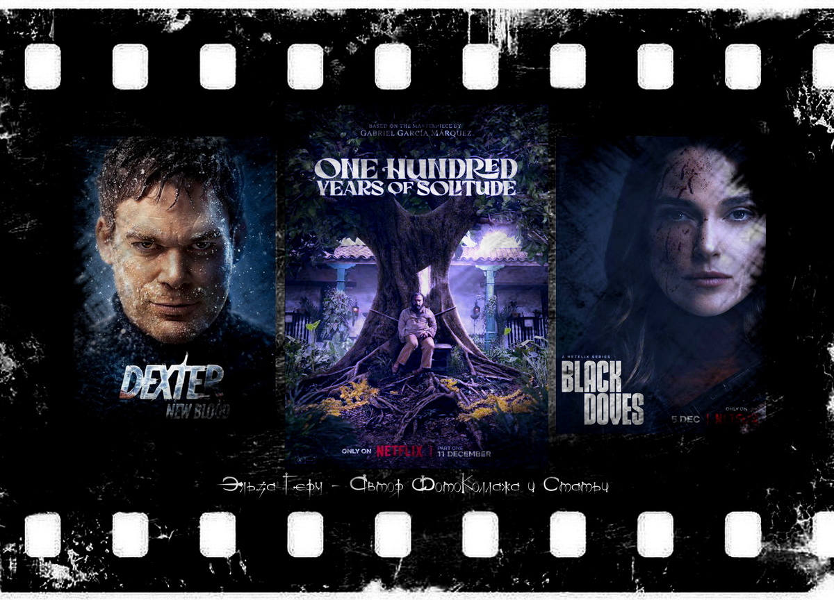 ФотоКоллаж Эльза Герм.