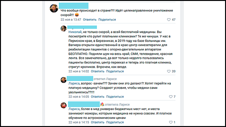    Сотрудники скорой уже открыто говорят о целенаправленном развале скорой помощи//Скриншот поста из ВК-сообщества профсоюза медработников "Действие"