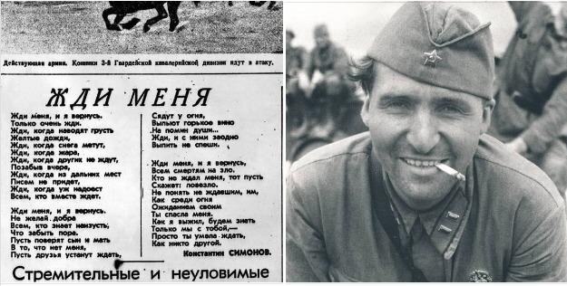 История написания стихотворения «Жди меня, и я вернусь, Только очень жди…» Константина Симонова