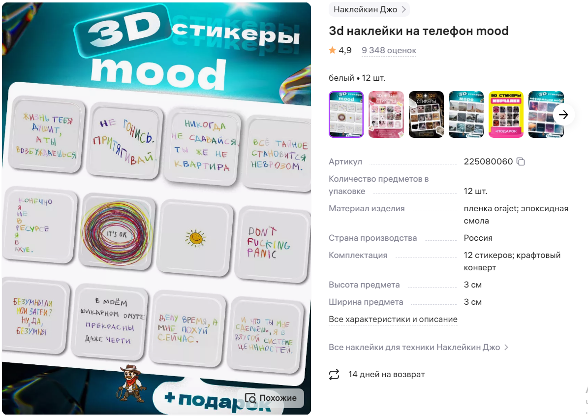 Артикул	225080060