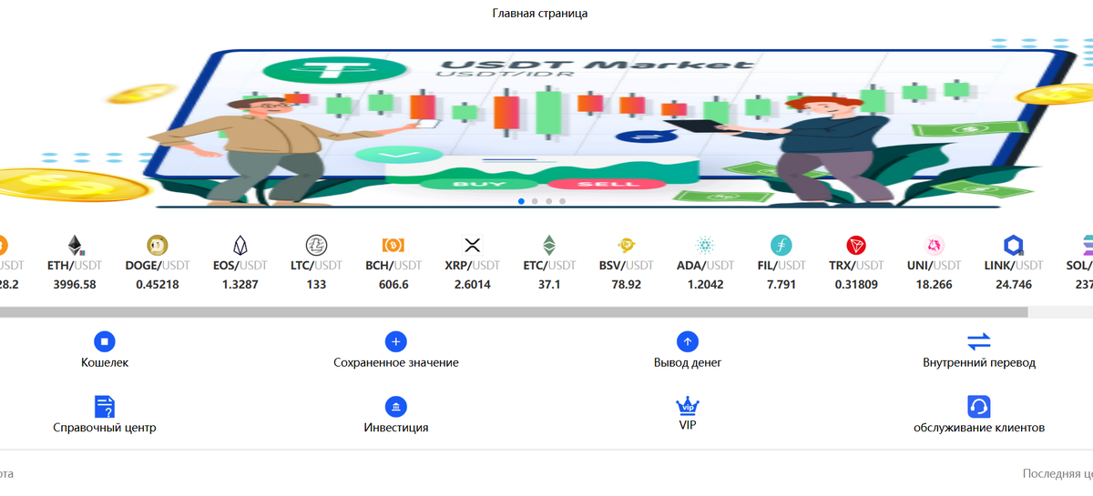 Drchr (drchr.com) отзывы
