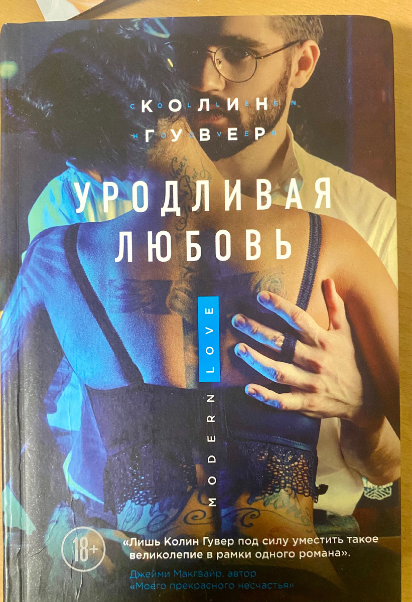 Возраст 18+ Обложка вызывает восторг!