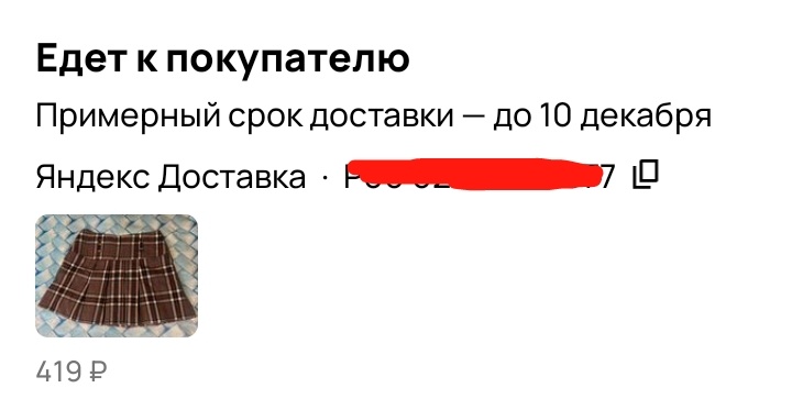 Скриншот автора