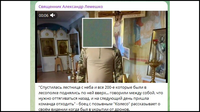    Скриншот с ТГ-канала "Священник Александр Лемешко"