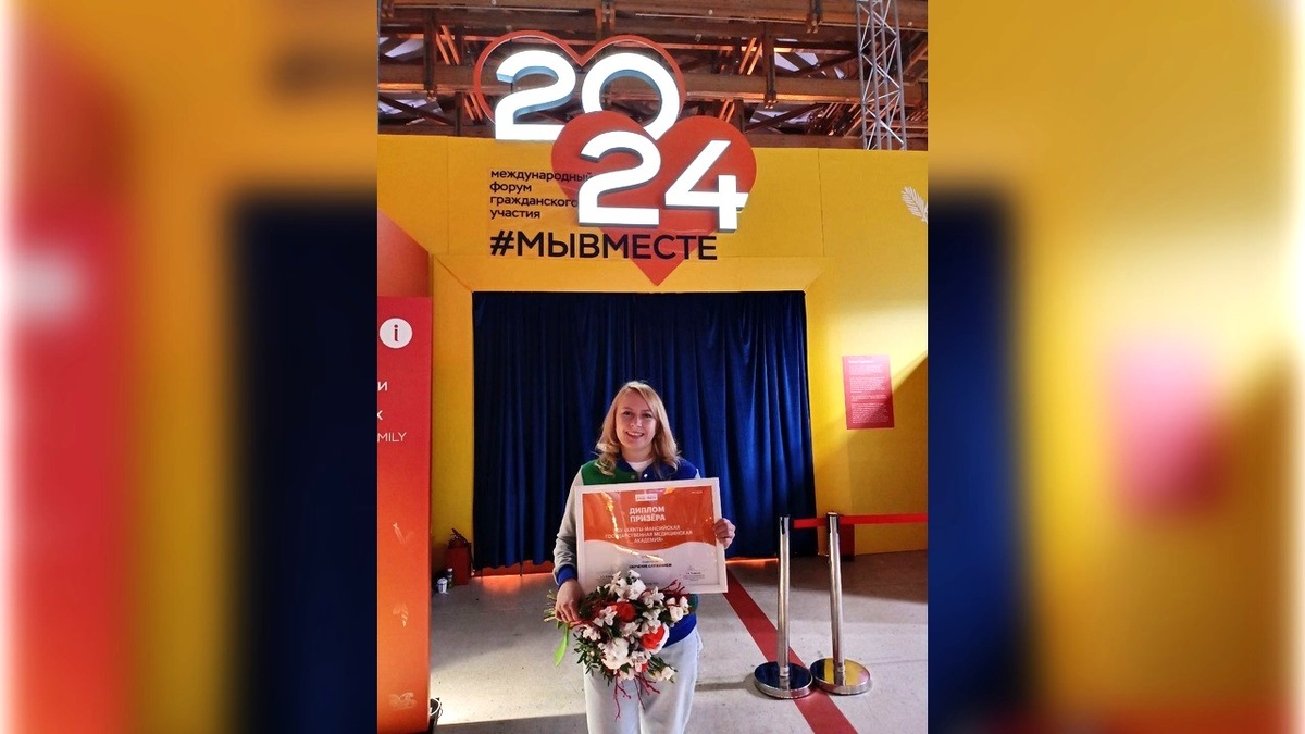    Медакадемия Ханты-Мансийска стала призером международной премии #МЫВМЕСТЕ