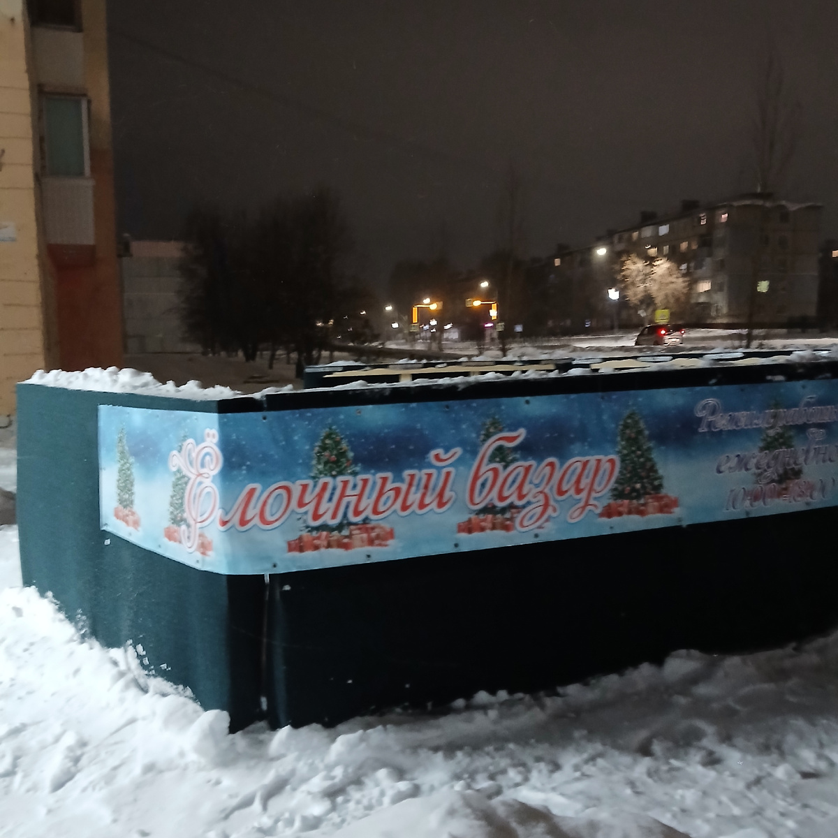 г.Топки, мкр-н Солнечный -елочный базар работает с 10 до 18 часов