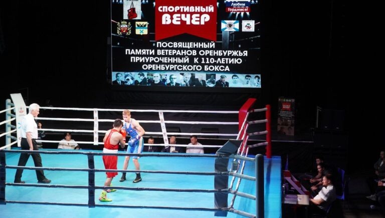    В Оренбурге прошёл спортивный вечер, посвящённый памяти ветеранов бокса Оренбуржье