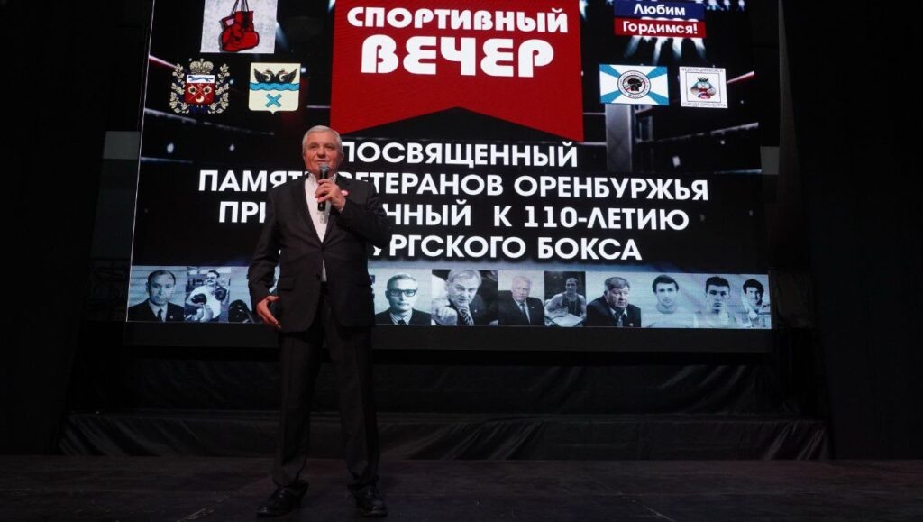     В Оренбурге прошёл спортивный вечер, посвящённый памяти ветеранов бокса Оренбуржье
📷    В Оренбурге прошёл спортивный вечер, посвящённый памяти ветеранов бокса Оренбуржье
📷    В Оренбурге прошёл спортивный вечер, посвящённый памяти ветеранов бокса Оренбуржье
📷    В Оренбурге прошёл спортивный вечер, посвящённый памяти ветеранов бокса Оренбуржье
📷    В Оренбурге прошёл спортивный вечер, посвящённый памяти ветеранов бокса Оренбуржье
📷    В Оренбурге прошёл спортивный вечер, посвящённый памяти ветеранов бокса Оренбуржье
