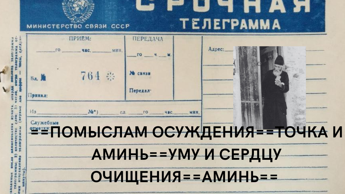 Читайте и слушайте книги преподобного Паисия Святогорца. Ссылки внизу