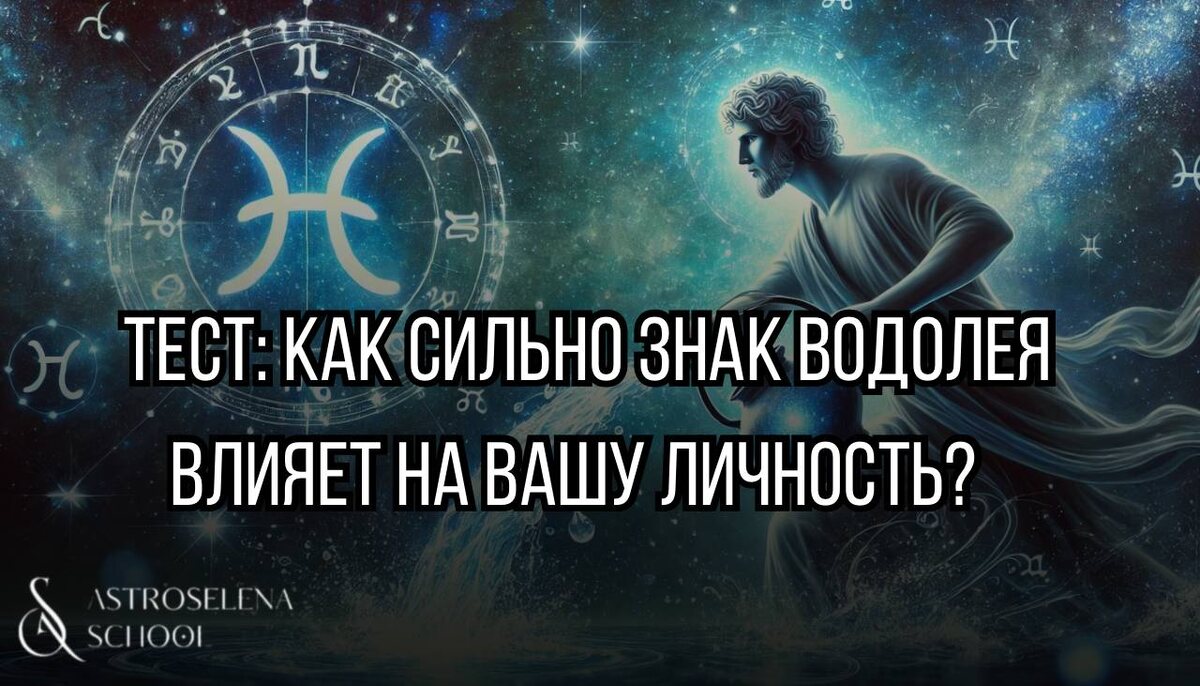 Астролог Елена Акимова, основатель школы "ASTROSELENA"