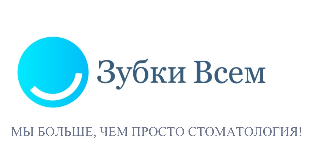 +7 (495) 150 30 01 www.zubkivsem.ru